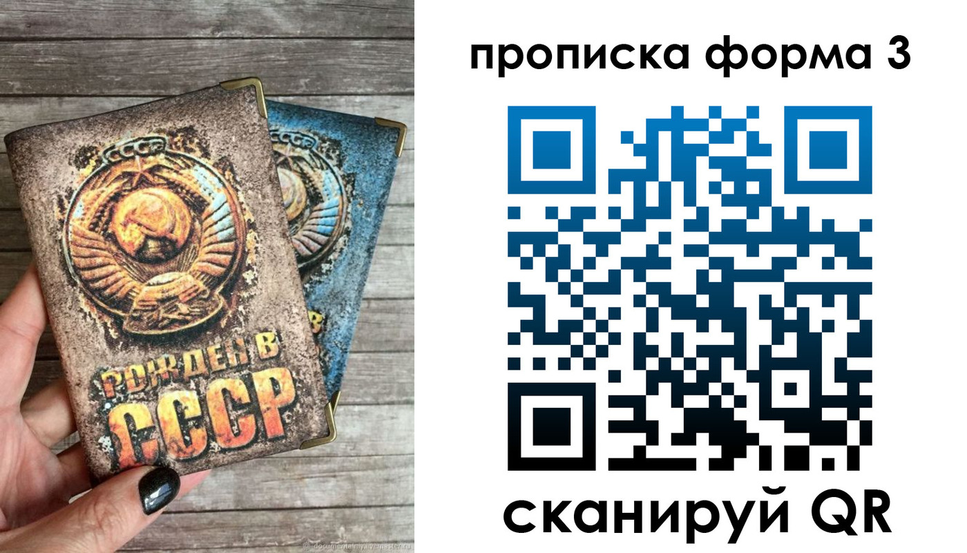 прописка для работы в Ростове
