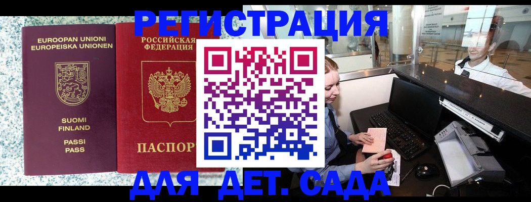временная регистрация купить в Ростове