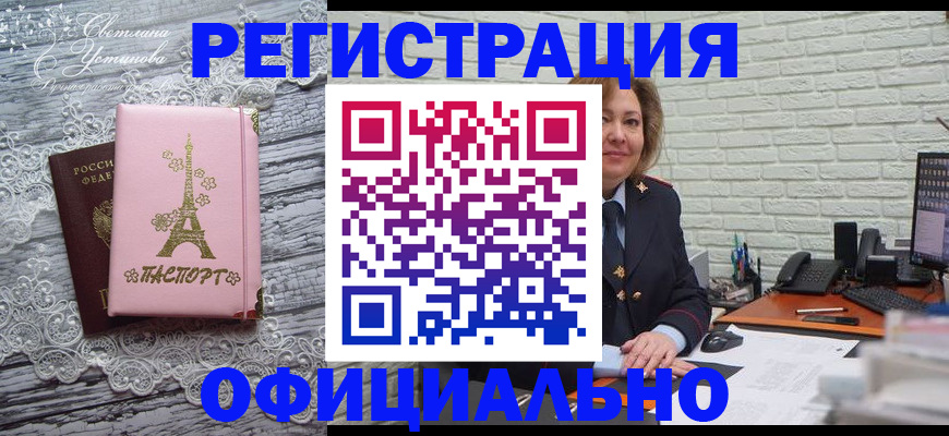 временная регистрация для школы в Ростове