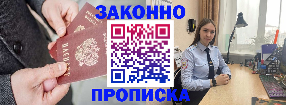 временная регистрация собственник в Ростове